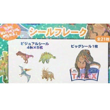 Load image into Gallery viewer, KAMIO JAPAN ｶﾐｵｼﾞｬﾊﾟﾝ ｼｰﾙ ･ ｼｰﾙﾌﾚｰｸ/きょうりゅうずかん 恐竜図鑑 ｼｰﾙ帳 福袋 丸 おしゃれ ｱﾙﾊﾞﾑ ﾃﾞｺﾚｰｼｮﾝ ﾊｰﾄ 大量 ｽﾃｯｶｰ ｽﾏﾎ ごほうび 花 かわいい  ｽｹｼﾞｭｰﾙ帳 手帳のﾀｲﾑｷｰﾊﾟｰ :4550432013728
