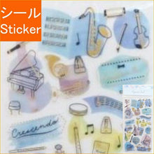 画像をギャラリービューアに読み込む, KAMIO JAPAN ｶﾐｵｼﾞｬﾊﾟﾝ ｼｰﾙ ･ PMﾚｲﾔｰﾄﾞｼｰﾙ/MUSIC ﾐｭｰｼﾞｯｸ ｼｰﾙ帳 福袋 丸 おしゃれ ｱﾙﾊﾞﾑ ﾃﾞｺﾚｰｼｮﾝ ﾊｰﾄ 大量 ｽﾃｯｶｰ ｽﾏﾎ ごほうび 花 かわいい  ｽｹｼﾞｭｰﾙ帳 手帳のﾀｲﾑｷｰﾊﾟｰ :4550432019157

