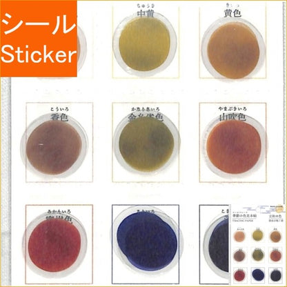 KAMIO JAPAN Seal - PM Seasonal Color Sample Book Seal Flakes - Autumn Colors, Seal Book, Lucky Bag, Round, Stylish, Album Decoration, Heart, Bulk Stickers, Smartphone, Reward, Flower, Cute, Schedule Book, Notebook Timekeeper: 4550432020368