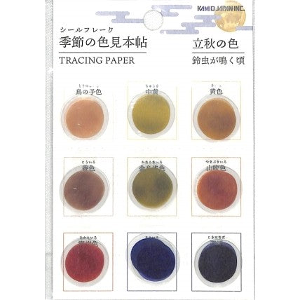 KAMIO JAPAN Seal - PM Seasonal Color Sample Book Seal Flakes - Autumn Colors, Seal Book, Lucky Bag, Round, Stylish, Album Decoration, Heart, Bulk Stickers, Smartphone, Reward, Flower, Cute, Schedule Book, Notebook Timekeeper: 4550432020368