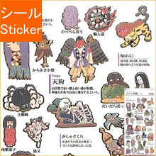 画像をギャラリービューアに読み込む, KAMIO JAPAN ｶﾐｵｼﾞｬﾊﾟﾝ ｼｰﾙ ･ PM大人の図鑑ｼｰﾙ/妖怪 ｼｰﾙ帳 福袋 丸 おしゃれ ｱﾙﾊﾞﾑ ﾃﾞｺﾚｰｼｮﾝ ﾊｰﾄ 大量 ｽﾃｯｶｰ ｽﾏﾎ ごほうび 花 かわいい  ｽｹｼﾞｭｰﾙ帳 手帳のﾀｲﾑｷｰﾊﾟｰ :4550432021693
