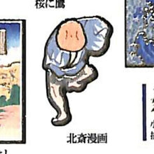画像をギャラリービューアに読み込む, KAMIO JAPAN ｶﾐｵｼﾞｬﾊﾟﾝ ｼｰﾙ ･ PM大人の図鑑ｼｰﾙ/葛飾北斎 ｼｰﾙ帳 福袋 丸 おしゃれ ｱﾙﾊﾞﾑ ﾃﾞｺﾚｰｼｮﾝ ﾊｰﾄ 大量 ｽﾃｯｶｰ ｽﾏﾎ ごほうび 花 かわいい  ｽｹｼﾞｭｰﾙ帳 手帳のﾀｲﾑｷｰﾊﾟｰ :4550432021709
