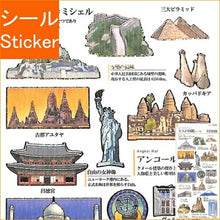 Load image into Gallery viewer, KAMIO JAPAN ｶﾐｵｼﾞｬﾊﾟﾝ ｼｰﾙ ･ PM大人の図鑑ｼｰﾙ/世界遺産 ｼｰﾙ帳 福袋 丸 おしゃれ ｱﾙﾊﾞﾑ ﾃﾞｺﾚｰｼｮﾝ ﾊｰﾄ 大量 ｽﾃｯｶｰ ｽﾏﾎ ごほうび 花 かわいい  ｽｹｼﾞｭｰﾙ帳 手帳のﾀｲﾑｷｰﾊﾟｰ :4550432021716

