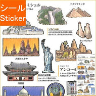 KAMIO JAPAN ｶﾐｵｼﾞｬﾊﾟﾝ ｼｰﾙ ･ PM大人の図鑑ｼｰﾙ/世界遺産 ｼｰﾙ帳 福袋 丸 おしゃれ ｱﾙﾊﾞﾑ ﾃﾞｺﾚｰｼｮﾝ ﾊｰﾄ 大量 ｽﾃｯｶｰ ｽﾏﾎ ごほうび 花 かわいい  ｽｹｼﾞｭｰﾙ帳 手帳のﾀｲﾑｷｰﾊﾟｰ :4550432021716