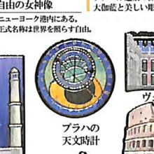 Load image into Gallery viewer, KAMIO JAPAN ｶﾐｵｼﾞｬﾊﾟﾝ ｼｰﾙ ･ PM大人の図鑑ｼｰﾙ/世界遺産 ｼｰﾙ帳 福袋 丸 おしゃれ ｱﾙﾊﾞﾑ ﾃﾞｺﾚｰｼｮﾝ ﾊｰﾄ 大量 ｽﾃｯｶｰ ｽﾏﾎ ごほうび 花 かわいい  ｽｹｼﾞｭｰﾙ帳 手帳のﾀｲﾑｷｰﾊﾟｰ :4550432021716

