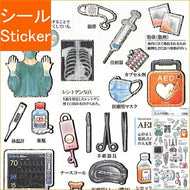 KAMIO JAPAN ｶﾐｵｼﾞｬﾊﾟﾝ ｼｰﾙ ･ PM大人の図鑑ｼｰﾙ/医療 病院 医者 看護師 救急車 MRI ﾄﾞｸﾀｰ AED ｼｰﾙ帳 福袋 丸 おしゃれ ｱﾙﾊﾞﾑ ﾃﾞｺﾚｰｼｮﾝ ﾊｰﾄ 大量 ｽﾃｯｶｰ ｽﾏﾎ ごほうび 花 かわいい  ｽｹｼﾞｭｰﾙ帳 :4550432021730