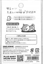 Load image into Gallery viewer, KAMIO JAPAN ｶﾐｵｼﾞｬﾊﾟﾝ 手帳小物 ･ PMたましいの叫び付箋/ｼﾊﾞｲﾇ 付箋紙　ﾎﾟｽﾄｲｯﾄ　ふせん　かわいい　おしゃれ　吹き出し  ｽｹｼﾞｭｰﾙ帳 手帳のﾀｲﾑｷｰﾊﾟｰ :4550432024953
