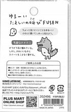 Load image into Gallery viewer, KAMIO JAPAN ｶﾐｵｼﾞｬﾊﾟﾝ 手帳小物 ･ PMたましいの叫び付箋/ｵｵｶﾐ 付箋紙　ﾎﾟｽﾄｲｯﾄ　ふせん　かわいい　おしゃれ　吹き出し  ｽｹｼﾞｭｰﾙ帳 手帳のﾀｲﾑｷｰﾊﾟｰ :4550432024960
