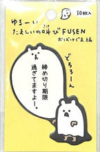 Load image into Gallery viewer, KAMIO JAPAN ｶﾐｵｼﾞｬﾊﾟﾝ 手帳小物 ･ PMたましいの叫び付箋/ｵﾊﾞｹｸﾞﾏ 付箋紙　ﾎﾟｽﾄｲｯﾄ　ふせん　かわいい　おしゃれ　吹き出し  ｽｹｼﾞｭｰﾙ帳 手帳のﾀｲﾑｷｰﾊﾟｰ :4550432024977
