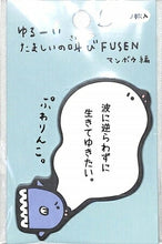 Load image into Gallery viewer, KAMIO JAPAN Kamio Japan Notebook Accessories - PM Soul Scream Sticky Notes / Mambo Sticky Notes, Post-it, Cute, Stylish, Speech Bubble, Schedule Book, Timekeeper for Notebooks: 4550432024984
