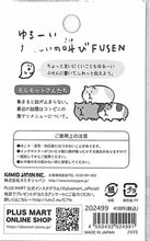 画像をギャラリービューアに読み込む, KAMIO JAPAN ｶﾐｵｼﾞｬﾊﾟﾝ 手帳小物 ･ PMたましいの叫び付箋/ﾓﾙﾓｯﾄ 付箋紙　ﾎﾟｽﾄｲｯﾄ　ふせん　かわいい　おしゃれ　吹き出し  ｽｹｼﾞｭｰﾙ帳 手帳のﾀｲﾑｷｰﾊﾟｰ :4550432024991
