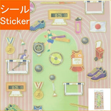 Load image into Gallery viewer, KAMIO JAPAN ｶﾐｵｼﾞｬﾊﾟﾝ ｼｰﾙ ･ ｽﾎﾟﾃｨｱｼｰﾙ 陸上 ｼｰﾙ帳 福袋 丸 おしゃれ ｱﾙﾊﾞﾑ ﾃﾞｺﾚｰｼｮﾝ ﾊｰﾄ 大量 ｽﾃｯｶｰ ｽﾏﾎ ごほうび 花 かわいい ｽｹｼﾞｭｰﾙ帳 手帳のﾀｲﾑｷｰﾊﾟｰ :4550432026261
