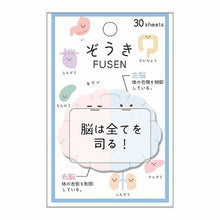 画像をギャラリービューアに読み込む, ＃PMぞうきFUSEN/脳 カミオジャパン --- 付箋[ぞうき ダイカット ふせん]臓器/脳 新学期準備雑貨 おもしろ文具 グッズ 通販 62x75mm : PM Elephant FUSEN/Brain :4550432033993
