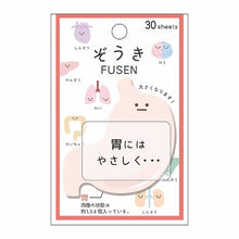 画像をギャラリービューアに読み込む, #PMｿﾞｳｷﾌｾﾝ/ｲ PMぞうきフセン／胃にはやさしく… --- カミオジャパン(Kamiojapan) :4550432034006
