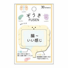 Load image into Gallery viewer, PMｿﾞｳｷﾌｾﾝ/ﾁｮｳ PMぞうきふせん／腸〜いい感じ カミオジャパン カミオジャパン(Kamiojapan) :4550432034013
