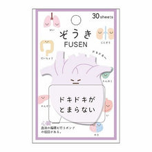画像をギャラリービューアに読み込む, ＃PMｿﾞｳｷﾌｾﾝ/ｼﾝｿﾞｳ PMぞうきフセン／ドキドキがとまらない カミオジャパン --- ぞうき ふせん/FUSEN【心臓】ゆるい 臓器 203402 : PM :4550432034020
