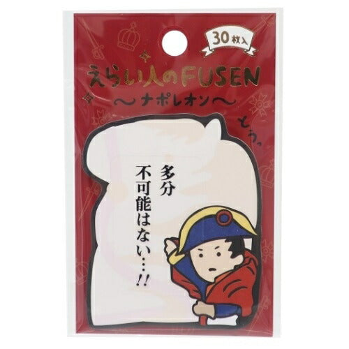 KAMIO JAPAN ｶﾐｵｼﾞｬﾊﾟﾝ 手帳小物 ･ PM えらいひとのFUSEN ﾅﾎﾟﾚｵﾝ 付箋紙 ﾎﾟｽﾄｲｯﾄ ふせん かわいい おしゃれ 吹き出し 小さい ｷｬﾗｸﾀｰ ﾒﾓ帳  ｽｹｼﾞｭｰﾙ帳 手帳のﾀｲﾑｷｰﾊﾟｰ :4550432037212