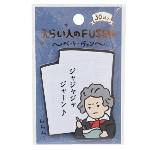 KAMIO JAPAN ｶﾐｵｼﾞｬﾊﾟﾝ 手帳小物 ･ PM えらいひとのFUSEN ﾍﾞｰﾄｰｳﾞｪﾝ 付箋紙 ﾎﾟｽﾄｲｯﾄ ふせん かわいい おしゃれ 吹き出し 小さい ｷｬﾗｸﾀｰ ﾒﾓ帳  ｽｹｼﾞｭｰﾙ帳 手帳のﾀｲﾑｷｰﾊﾟｰ :4550432037229