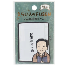 画像をギャラリービューアに読み込む, KAMIO JAPAN ｶﾐｵｼﾞｬﾊﾟﾝ 手帳小物 ･ PM えらいひとのFUSEN 福沢諭吉 付箋紙 ﾎﾟｽﾄｲｯﾄ ふせん かわいい おしゃれ 吹き出し 小さい ｷｬﾗｸﾀｰ ﾒﾓ帳  ｽｹｼﾞｭｰﾙ帳 手帳のﾀｲﾑｷｰﾊﾟｰ :4550432037236
