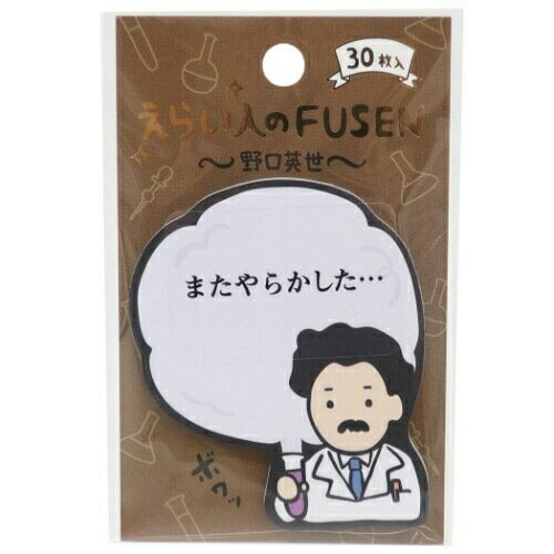 KAMIO JAPAN Planner Accessories - PM Great Person's FUSEN Hideyo Noguchi Sticky Notes Post-it Cute Stylish Speech Bubble Small Character Memo Pad Schedule Book Planner Time Keeper :4550432037243