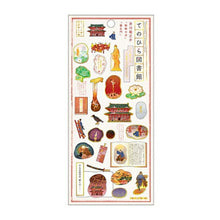 画像をギャラリービューアに読み込む, KAMIOJAPAN ｶﾐｵｼﾞｬﾊﾟﾝ ｼｰﾙ ･ PM てのひら図書館 蜘蛛の糸 ｼｰﾙ帳 福袋 丸 おしゃれ ｱﾙﾊﾞﾑ ﾃﾞｺﾚｰｼｮﾝ ﾊｰﾄ 大量 ｽﾃｯｶｰ ｽﾏﾎ ごほうび 花 かわいい ｽｹｼﾞｭｰﾙ帳 手帳のﾀｲﾑｷｰﾊﾟｰ :4550432039957

