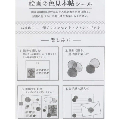 CRUX ｸﾗｯｸｽ ｼｰﾙ ･ 絵画の色見本帖ｼｰﾙ 睡蓮の池 ﾓﾈ ｼｰﾙ帳 福袋 丸 おしゃれ ｱﾙﾊﾞﾑ ﾃﾞｺﾚｰｼｮﾝ ﾊｰﾄ 大量 ｽﾃｯｶｰ ｽﾏﾎ ごほうび 花 かわいい  ｽｹｼﾞｭｰﾙ帳 手帳のﾀｲﾑｷｰﾊﾟｰ :4550432041691