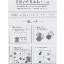 画像をギャラリービューアに読み込む, CRUX ｸﾗｯｸｽ ｼｰﾙ ･ 絵画の色見本帖ｼｰﾙ 睡蓮の池 ﾓﾈ ｼｰﾙ帳 福袋 丸 おしゃれ ｱﾙﾊﾞﾑ ﾃﾞｺﾚｰｼｮﾝ ﾊｰﾄ 大量 ｽﾃｯｶｰ ｽﾏﾎ ごほうび 花 かわいい  ｽｹｼﾞｭｰﾙ帳 手帳のﾀｲﾑｷｰﾊﾟｰ :4550432041691
