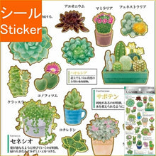 画像をギャラリービューアに読み込む, CRUX ｸﾗｯｸｽ ｼｰﾙ ･ 大人の図鑑ｼｰﾙ 多肉植物 ｼｰﾙ帳 福袋 丸 おしゃれ ｱﾙﾊﾞﾑ ﾃﾞｺﾚｰｼｮﾝ ﾊｰﾄ 大量 ｽﾃｯｶｰ ｽﾏﾎ ごほうび 花 かわいい  ｽｹｼﾞｭｰﾙ帳 手帳のﾀｲﾑｷｰﾊﾟｰ :4550432047662
