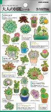 画像をギャラリービューアに読み込む, CRUX ｸﾗｯｸｽ ｼｰﾙ ･ 大人の図鑑ｼｰﾙ 多肉植物 ｼｰﾙ帳 福袋 丸 おしゃれ ｱﾙﾊﾞﾑ ﾃﾞｺﾚｰｼｮﾝ ﾊｰﾄ 大量 ｽﾃｯｶｰ ｽﾏﾎ ごほうび 花 かわいい  ｽｹｼﾞｭｰﾙ帳 手帳のﾀｲﾑｷｰﾊﾟｰ :4550432047662

