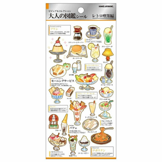 CRUX ｸﾗｯｸｽ ｼｰﾙ ･ 大人の図鑑ｼｰﾙ ﾚﾄﾛ喫茶 喫茶店 ｸﾘｰﾑｿｰﾀﾞ ﾎｯﾄｹｰｷ ﾊﾟﾝ ﾊﾟﾌｪ ｺｰﾋｰ ｼｰﾙ帳 福袋 丸 おしゃれ ｱﾙﾊﾞﾑ ﾃﾞｺﾚｰｼｮﾝ ﾊｰﾄ 大量 ｽﾃｯｶｰ ｽﾏﾎ ごほうび 花 かわいい  ｽｹｼﾞｭｰﾙ :4550432047686