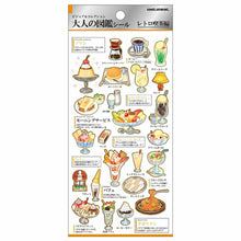画像をギャラリービューアに読み込む, CRUX ｸﾗｯｸｽ ｼｰﾙ ･ 大人の図鑑ｼｰﾙ ﾚﾄﾛ喫茶 喫茶店 ｸﾘｰﾑｿｰﾀﾞ ﾎｯﾄｹｰｷ ﾊﾟﾝ ﾊﾟﾌｪ ｺｰﾋｰ ｼｰﾙ帳 福袋 丸 おしゃれ ｱﾙﾊﾞﾑ ﾃﾞｺﾚｰｼｮﾝ ﾊｰﾄ 大量 ｽﾃｯｶｰ ｽﾏﾎ ごほうび 花 かわいい  ｽｹｼﾞｭｰﾙ :4550432047686
