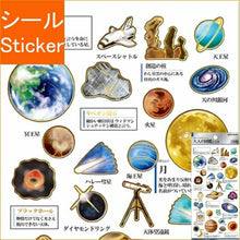画像をギャラリービューアに読み込む, CRUX ｸﾗｯｸｽ ｼｰﾙ ･ 大人の図鑑ｼｰﾙ 天体ﾌﾟﾗﾈﾀﾘｳﾑ 銀河 宇宙飛行士 衛星 火星 月 太陽 ｵｰﾛﾗ ｼｰﾙ帳 福袋 丸 おしゃれ ｱﾙﾊﾞﾑ ﾃﾞｺﾚｰｼｮﾝ ﾊｰﾄ 大量 ｽﾃｯｶｰ ｽﾏﾎ ごほうび 花 かわいい  ｽｹｼﾞｭｰﾙ帳 手帳のﾀｲﾑｷｰﾊﾟｰ :4550432047693
