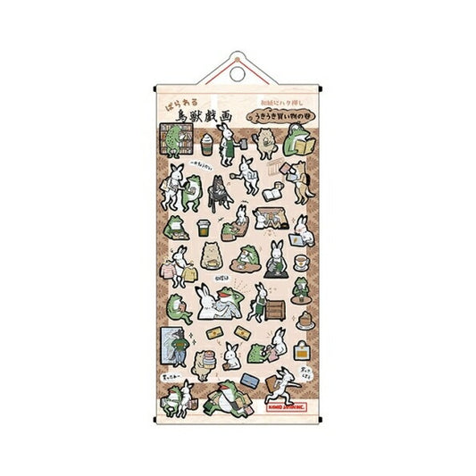 KAMIO JAPAN Stickers · Parallel Choju-giga Happy Shopping Pattern Sticker Book Lucky Bag Round Stylish Album Decoration Heart Lots of Stickers Smartphone Reward Flower Cute Schedule Book Diary Timekeeper: 4550432063945