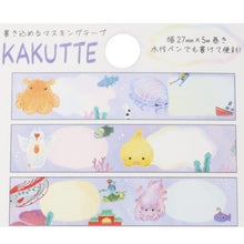 画像をギャラリービューアに読み込む, ＃PMKAKUTTE/海の底 カミオジャパン(Kamiojapan) --- [マスキングテープ 書き込める]KAKUTTE カクッテ/海の底 カミオジャパン DECOマステ 面白文具 グッズ 通販 : PMKAKUTTE/bottom of the sea :4550432064515
