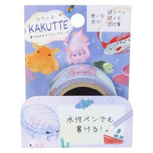 画像をギャラリービューアに読み込む, ＃PMKAKUTTE/海の底 カミオジャパン(Kamiojapan) --- [マスキングテープ 書き込める]KAKUTTE カクッテ/海の底 カミオジャパン DECOマステ 面白文具 グッズ 通販 : PMKAKUTTE/bottom of the sea :4550432064515
