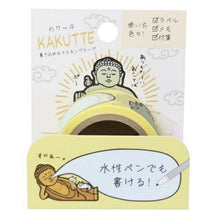 Load image into Gallery viewer, KAMIO JAPAN ｶﾐｵｼﾞｬﾊﾟﾝ ｼｰﾙ ･ KAKUTTE すばらしき仏像 ｼｰﾙ帳 福袋 丸 おしゃれ ｱﾙﾊﾞﾑ ﾃﾞｺﾚｰｼｮﾝ ﾊｰﾄ 大量 ｽﾃｯｶｰ ｽﾏﾎ ごほうび 花 かわいい ｽｹｼﾞｭｰﾙ帳 手帳のﾀｲﾑｷｰﾊﾟｰ :4550432064539
