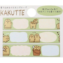 Load image into Gallery viewer, KAMIO JAPAN ｶﾐｵｼﾞｬﾊﾟﾝ ｼｰﾙ ･ KAKUTTE はにわ ｼｰﾙ帳 福袋 丸 おしゃれ ｱﾙﾊﾞﾑ ﾃﾞｺﾚｰｼｮﾝ ﾊｰﾄ 大量 ｽﾃｯｶｰ ｽﾏﾎ ごほうび 花 かわいい ｽｹｼﾞｭｰﾙ帳 手帳のﾀｲﾑｷｰﾊﾟｰ :4550432064546
