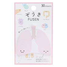 画像をギャラリービューアに読み込む, ＃PMぞうき付箋/肺 カミオジャパン(Kamiojapan) --- [付箋]ぞうき ダイカット ふせん/肺 カミオジャパン 新学期準備雑貨 おもしろ文具 グッズ 通販 62x75mm : PM elephant sticky note/lung :4550432067943
