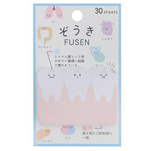 Load image into Gallery viewer, PMｿﾞｳｷﾌｾﾝ/ﾊ カミオジャパン(Kamiojapan) カミオジャパン(Kamiojapan) :4550432067967
