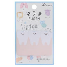 画像をギャラリービューアに読み込む, ＃PMｿﾞｳｷﾌｾﾝ/ﾊ カミオジャパン(Kamiojapan) --- [付箋]ぞうき ダイカット ふせん/歯 カミオジャパン 新学期準備雑貨 おもしろ文具 グッズ 通販 : PM :4550432067967
