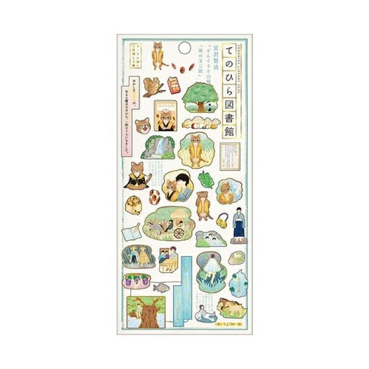 KAMIO JAPAN ｶﾐｵｼﾞｬﾊﾟﾝ ｼｰﾙ ･ てのひら図書館ｼｰﾙ どんぐりと山 ｼｰﾙ帳 福袋 丸 おしゃれ ｱﾙﾊﾞﾑ ﾃﾞｺﾚｰｼｮﾝ ﾊｰﾄ 大量 ｽﾃｯｶｰ ｽﾏﾎ ごほうび 花 かわい  ｽｹｼﾞｭｰﾙ帳 手帳のﾀｲﾑｷｰﾊﾟｰ :4550432071421