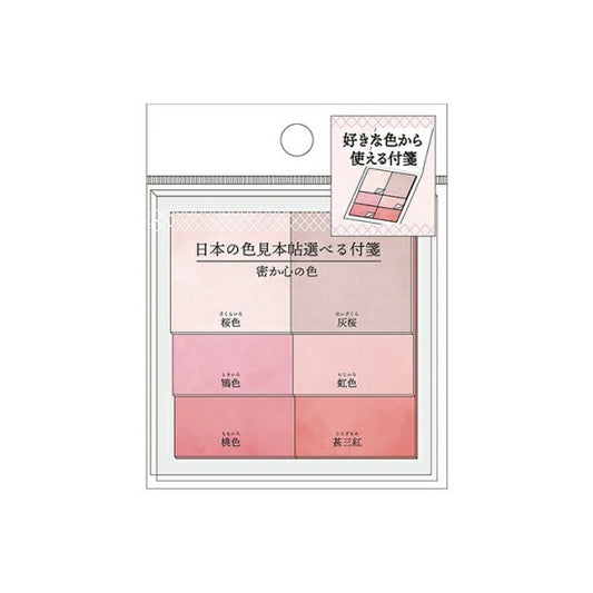 KAMIO JAPAN ｶﾐｵｼﾞｬﾊﾟﾝ 手帳小物 ･ 日本の色見本帖 選べる付箋 密か 付箋紙 ﾎﾟｽﾄｲｯﾄ ふせん かわいい おしゃれ 吹き出し 小さい ｷｬﾗｸﾀｰ ﾒﾓ帳 ｽｹｼﾞｭｰﾙ帳 手帳のﾀｲﾑｷｰﾊﾟｰ :4550432072183