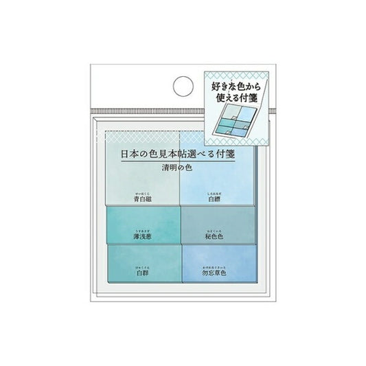 KAMIO JAPAN Japanese Color Sample Book Selectable Sticky Notes - Seimei Sticky Notes, Post-it, Cute, Stylish, Speech Bubble, Small, Character, Memo Pad, Planner - Timekeeper for Your Planner :4550432072190