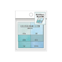 Load image into Gallery viewer, KAMIO JAPAN Japanese Color Sample Book Selectable Sticky Notes - Seimei Sticky Notes, Post-it, Cute, Stylish, Speech Bubble, Small, Character, Memo Pad, Planner - Timekeeper for Your Planner :4550432072190
