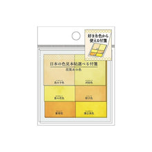 画像をギャラリービューアに読み込む, KAMIO JAPAN ｶﾐｵｼﾞｬﾊﾟﾝ 手帳小物 ･ 日本の色見本帖 選べる付箋 花笑 付箋紙 ﾎﾟｽﾄｲｯﾄ ふせん かわいい おしゃれ 吹き出し 小さい ｷｬﾗｸﾀｰ ﾒﾓ帳 ｽｹｼﾞｭｰﾙ帳 手帳のﾀｲﾑｷｰﾊﾟｰ :4550432072206
