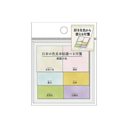 KAMIO JAPAN ｶﾐｵｼﾞｬﾊﾟﾝ 手帳小物 ･ 日本の色見本帖 選べる付箋 朝霞 付箋紙 ﾎﾟｽﾄｲｯﾄ ふせん かわいい おしゃれ 吹き出し 小さい ｷｬﾗｸﾀｰ ﾒﾓ帳 ｽｹｼﾞｭｰﾙ帳 手帳のﾀｲﾑｷｰﾊﾟｰ :4550432072237