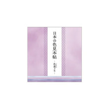 画像をギャラリービューアに読み込む, KAMIO JAPAN ｶﾐｵｼﾞｬﾊﾟﾝ ﾉｰﾄ ･ 日本の色見本帖 色重ﾒﾓ 雲上の色 a5 b5 方眼 罫線 横罫 無地 付箋 ﾒﾓ帳 かわいい おしゃれ 小さい ﾘﾝｸﾞ ｷｬﾗｸﾀｰ ｽｹｼﾞｭｰﾙ帳 手帳のﾀｲﾑｷｰﾊﾟｰ :4550432072527
