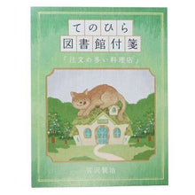 Load image into Gallery viewer, KAMIO JAPAN ｶﾐｵｼﾞｬﾊﾟﾝ 手帳小物 ･ てのひら図書館付箋 注文の多い料理店 ｼｰﾙ帳 福袋 丸 おしゃれ ｱﾙﾊﾞﾑ ﾃﾞｺﾚｰｼｮﾝ ﾊｰﾄ 大量 ｽﾃｯｶｰ ｽﾏﾎ ごほうび 花 かわいい ｽｹｼﾞｭｰﾙ帳 手帳のﾀｲﾑｷｰﾊﾟｰ :4550432072787
