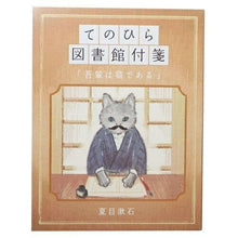 Load image into Gallery viewer, KAMIO JAPAN Planner Accessories - Tenohira Library Sticky Notes "I Am a Cat" Sticky Notes Post-it Notes Cute Stylish Speech Bubble Small Character Memo Pad Schedule Book Planner Timekeeper :4550432072800
