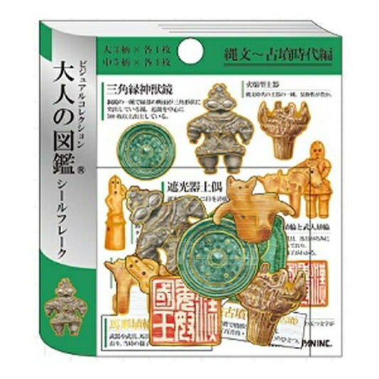 KAMIO JAPAN ｶﾐｵｼﾞｬﾊﾟﾝ ｼｰﾙ ･ 大人の図鑑ｼｰﾙﾌﾚｰｸ 縄文 ｼｰﾙ帳 福袋 丸 おしゃれ ｱﾙﾊﾞﾑ ﾃﾞｺﾚｰｼｮﾝ ﾊｰﾄ 大量 ｽﾃｯｶｰ ｽﾏﾎ ごほうび 花 かわいい ｽｹｼﾞｭｰﾙ帳 手帳のﾀｲﾑｷｰﾊﾟｰ :4550432073548